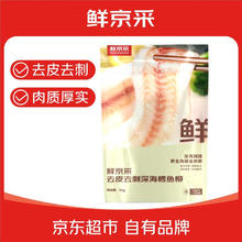 鲜京采 俄罗斯深海狭鳕鱼柳 1kg （10-12片）生鲜鱼类