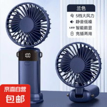 简纤静音挂脖风扇迷你可折叠手持定制logo礼品USB充电桌面风扇带支架 蓝色款5档风力3.9元