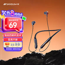 山水 i37S 运动蓝牙耳机挂脖式 无线大电量跑步颈挂式入耳磁吸音乐游戏超长续航 适用于苹果华为小米