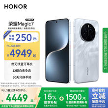 荣耀 HONOR Magic7 16GB+1TB 5G手机 月影灰 骁龙8至尊版4089.1元
