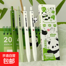 熊猫按动式中性笔子弹头高颜值学生速干刷题笔大容量水笔签字黑笔 散装5支-熊猫按动式中性笔 熊猫按动式中性笔7元 (月销1000+)