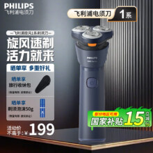 飞利浦电动剃须刀旋风2系刮胡刀 导须净剃6D自贴合刀头 成人礼生日礼物送男友送老公 【新品 新一代旋风1系】S1881143.7元（需领券）