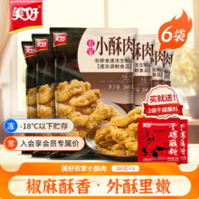 美好农家小酥肉260g*6袋油炸小吃长条酥肉猪肉小酥肉59.9元 (券后省20)