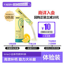 inne 因你小金条钙镁锌液体钙体验装 6条