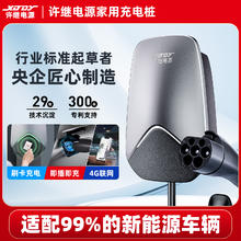 XJDY 许继电源 7kW 家用充电桩 壁挂式券后1215元