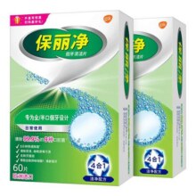 欧美进口POLIDENT保丽净全半口假牙清洁片泡腾片清新口气正