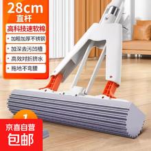新款海绵胶棉拖把 28cm 对折单挤水7.98元