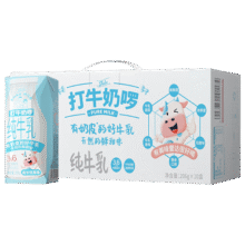 菊乐（JULE）打牛奶啰纯牛乳儿童牛奶营养早餐全脂灭菌乳3.6g乳蛋白206g*10盒