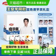 卫龙 蓝色魔芋爽礼盒300g*4盒混合口味休闲零食素肉券后24.9元