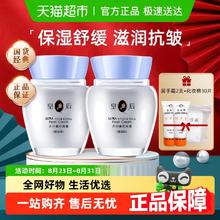 片仔癀 皇后系列 珍珠膏 臻润级21元