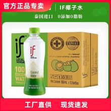 溢福 椰子水 NFC椰汁饮料 350ml