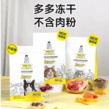 诚实一口 P40 PLUS 全阶段全价冻干猫粮 鸽肉味 1.5kg*8包（12kg）