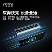 几度星辰 Gendome自带线二合一双向快充充电宝15000毫安时大容量移动电源便携支持笔记本 Micro30充电宝
