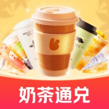 美团外卖/到店 喜茶 秋天的第一杯奶茶兑换券·1张原价14元现价6.8元