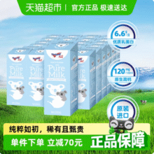 澳洲原装进口，纽仕兰 A2 β-酪蛋白儿童纯牛奶 200ml*24盒新低50.24元包邮