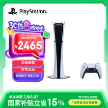 PlayStation 索尼（SONY）PS5 PlayStation5（轻薄版 1TB）数字版 国行PS5游戏机 PS5slim2609.1元