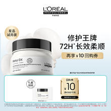 L'OREAL PARIS 欧莱雅PRO 瞬顺发膜15ml