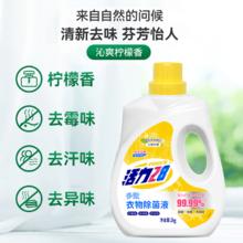 Power28 活力28 多效衣物除菌液 2kg 1桶券后13.9元