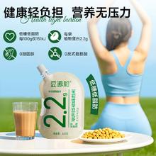 营养无压力！豆源和 茉莉雪芽豆乳茶 160g*8袋