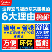 美的 真暖系列 MHSR180SN8-Z1 三相变频冷暖一体 空气能热泵采暖机