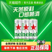Heineken 喜力 星银啤酒 500ml*3罐14.2元