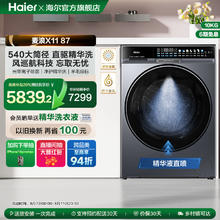 海尔 Haier X11系列 XQG100-BSNE87DHU1 滚筒洗衣机全自动10公斤