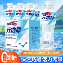 轻上 哪吒同学 元他命电解质水 400ml*6瓶新低9.9元包邮（1.65元/瓶）