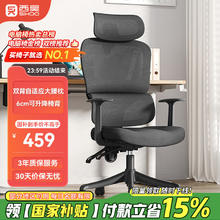 西昊 M56-101 人体工学电脑椅 黑色 固定扶手款券后376.33元