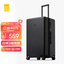 京东PLUS：LEVEL8 PC拉杆箱 幻影黑 26英寸