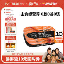 领先 Toptrees 成猫主食罐头鸡肉三文鱼主食级全价猫咪零食湿粮85g单罐3.9元