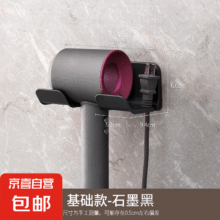 吹风机支架免打孔浴室电吹风挂架卫生间多功能置物架吹风筒放置架 黑色-2个装