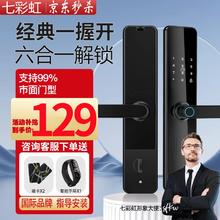 七彩虹 COLORFUL 电子锁 （六合一+防撬报警）指导安装121.99元