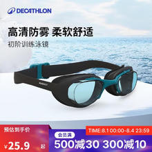 迪卡侬 DECATHLON 游泳用轻盈舒适易穿戴大视野游泳眼镜439739125.9元