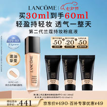 限移动端、京东百亿补贴：LANCOME 兰蔻 新持妆轻透粉底液 #PO-03自然白 30ml（赠:第二代持妆粉底液#PO-03 10mlx3）313.6元（需买2件，需用券）