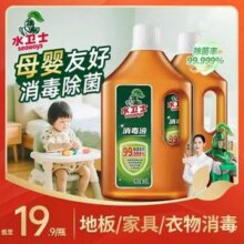 消字号认证，Seaways 水卫士 消毒液1L*2瓶