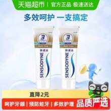舒适达 多效护理 抗敏感牙膏 100g*2支29.02元包邮（14.5元/支）