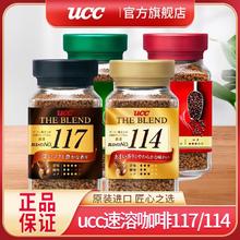 UCC 117 速溶咖啡粉22.8元