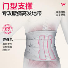 维德 医用腰间盘突出腰肌劳损腰部矫形器 腰带券后68.56元