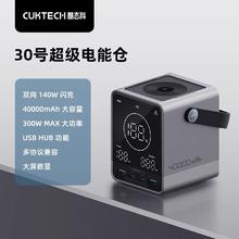 酷态科 P01CT 移动电源 黑色 40000mAh Type-C 140W