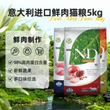 Farmina 法米娜 意大利进口 无谷配方低脂低卡鲜肉猫粮 5kg￥266.60 3.8折