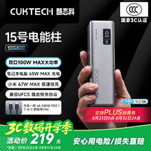 酷态科 PB200 15号电能柱SE 移动电源 银色 20000mAh Type-C 100W164.9元