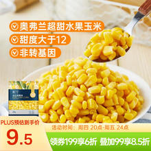 浦之灵 纯正甜粟米 900g