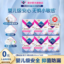 薇尔 Libresse 亲肌纯棉卫生巾 240mm*60片（送蓬蓬裤10条）88元