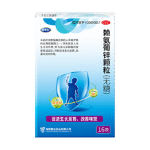 巨可生 赖氨葡锌颗粒（无糖） 16袋/盒*6盒 用于防治小儿及青少年因缺乏赖氨酸和锌而引起的疾病288元
