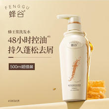 阿道夫 蜂谷阿道夫蜂谷控油祛屑洗发水500ml*3券后35元