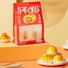 轩妈 蛋黄酥 40g*4枚袋装