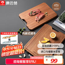 康巴赫 乌檀木砧板 KH-CQ4028 400*280mm券后48.6元
