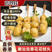 去商家购买 肉含量>90%!喜得佳 潮汕虫草花肉丸 400g