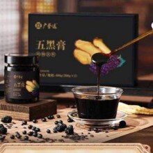 中华老字号，广誉远 五黑膏 400g (200g*2瓶)新低20.4元包邮（10.2元/瓶）