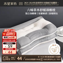 水星家纺 枕头荞麦决明子护颈硬枕头芯人体工学舒缓颈椎家用单个抗菌中枕